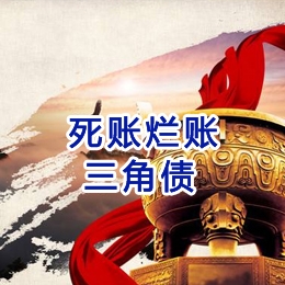 朝阳要债公司